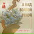 РОМАН АМИНЕВ