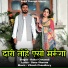 Rahul Chhawdi