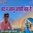 Kamlesh Kumar Jaisalmeri