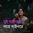 Sujon Kumar, Tulshi Das