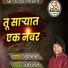 Pramod Lokhande