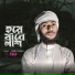 Sharif Adnan