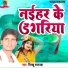 Nirkhu Sajanwa