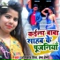 Omkar Prince, Hema Happy