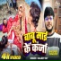 Ranjeet Roy, Mukesh Singh, Vikram Anand Jha