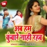 Niraj