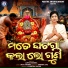 Lopita Behera