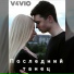 V4VIO