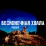 Рассел