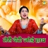 Preeti Choudhary
