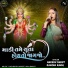 Naresh Barot, Ranjan Raval