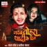 Chandan Rock, Babita Vandana