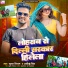Suraj Singham, Abita Singh