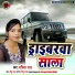 Garima Raaj