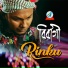 Rinku