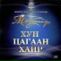 Boldbaatar