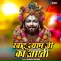 Manish Kumar