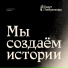Грядут Приключения, Maskrap