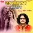 Dilip Darbhangiya