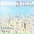 Kim Jae Hwan (김재환), Stella Jang (스텔라장)