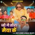 Amit Aashik, Anjali Bharti
