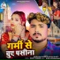 Shishupal Bihari, Anjali Bharti