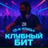 13-я улица