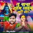 Mithu Marshal