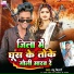 Chandu Bihari
