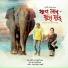 Zubeen Garg, Zublee Baruah