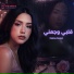Fatma Jamal