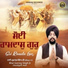 Bhai Gurteg Singh