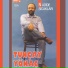 Tuncay Yönaç
