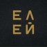 БИХ worship