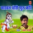 Bharat Shastri