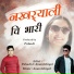 Pahadi, Aman Uniyal