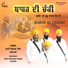 Kavishar Bhai Niranjan Singh Sarhali