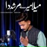 Ghazanfar Abrar