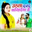 Kavita Yadav
