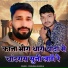 Parshram Bhadana