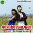 Ajit Rajwar, Shyamali