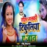 Dipu Diwana