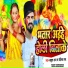 Rahul Raj, Garima Raj