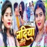 Karishma Kakkar, Mithun Singh