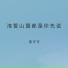 姜可可