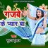 Futan Kumar