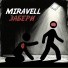 MIRAVELL