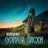 Bob SurikeN, Pastor Civil, Юлия Красникова