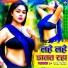 Radhe Raj