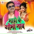 Dharmendra Rai, Karan Mastana
